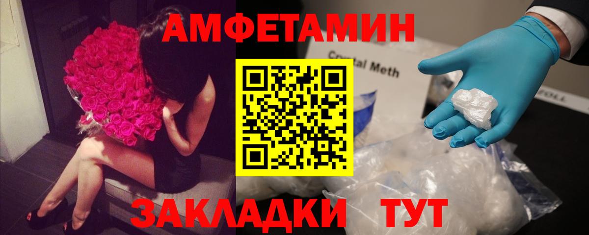 Зеленокумск  Амфетамин 97%  АМФЕТАМИН  Вход с VPN  Амфетамин 