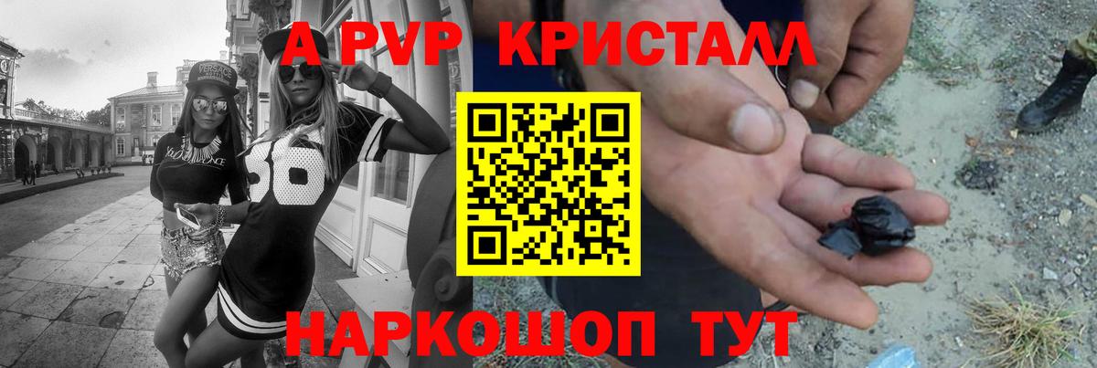 Alpha-PVP СК Зеленокумск