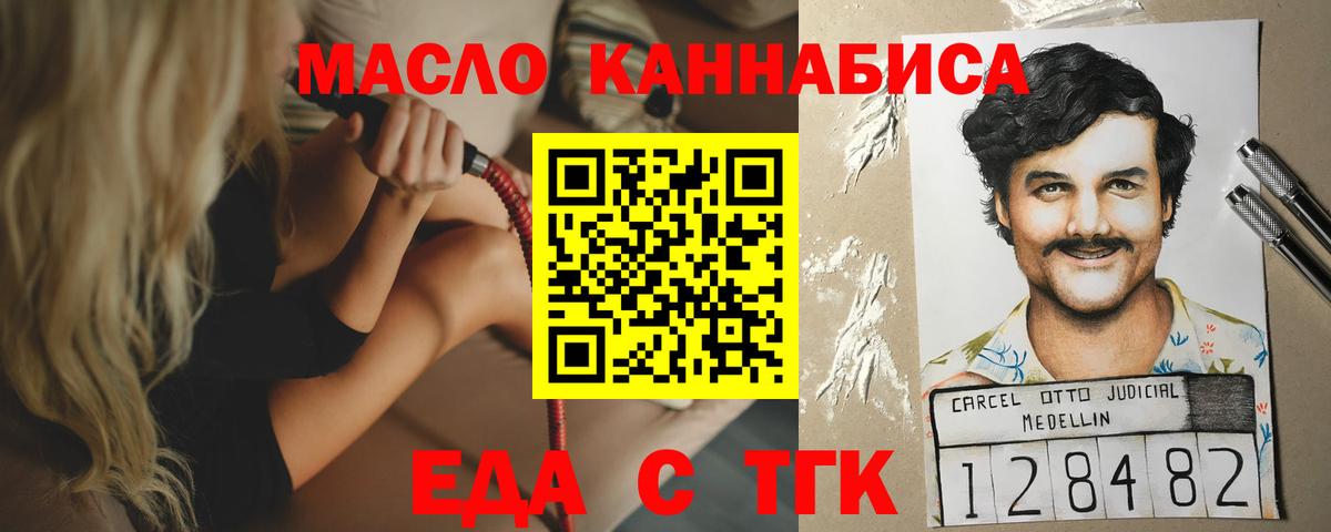 Печенье с ТГК марихуана Зеленокумск