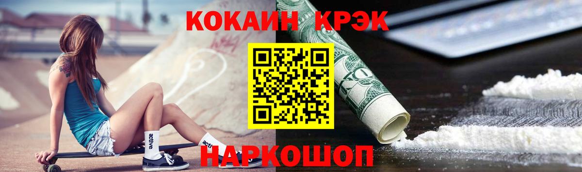 КОКАИН Боливия  COCAIN  Зеленокумск  Вход с VPN  КОКАИН Fish Scale 