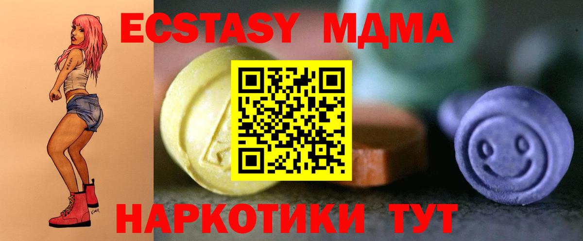 нарко площадка Telegram  Вход с VPN  Зеленокумск  Ecstasy Punisher 