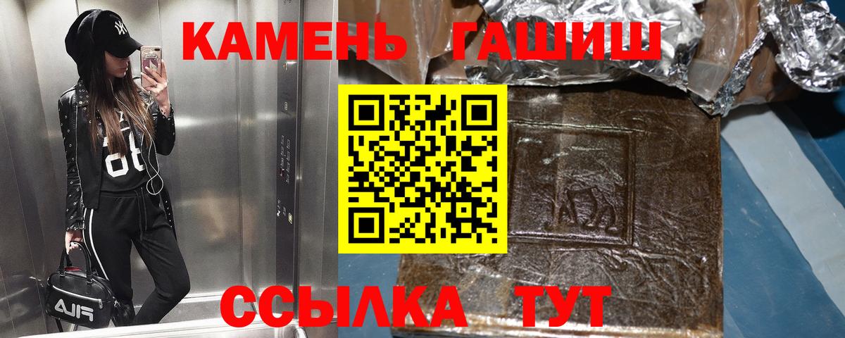 ГАШИШ  Вход с VPN  ГАШ Cannabis  Зеленокумск  ГАШИШ AMNESIA HAZE 