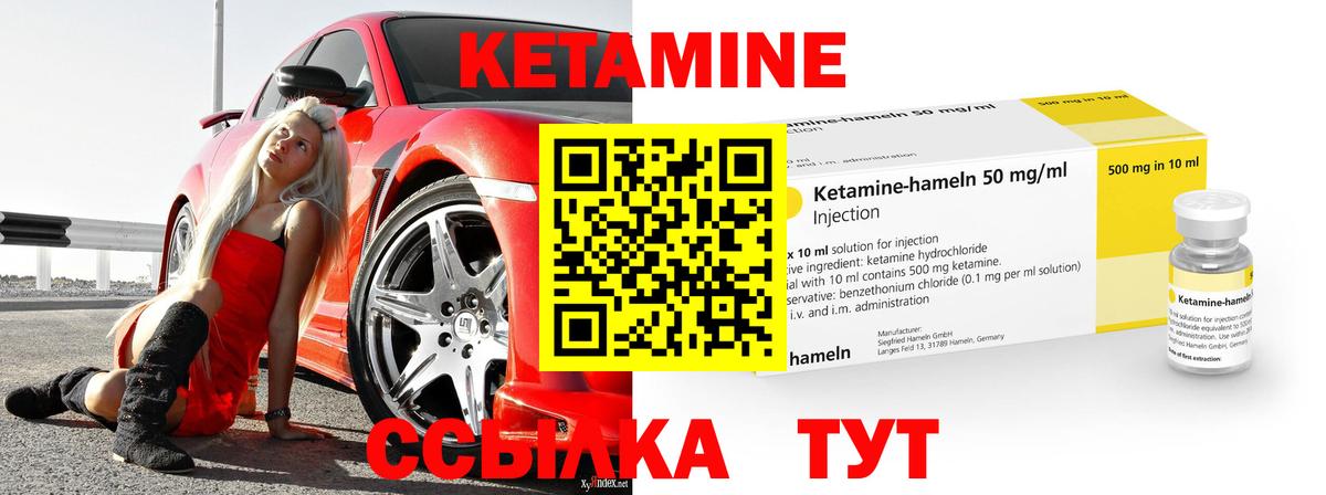 Кетамин ketamine  Вход с VPN  Зеленокумск  КЕТАМИН VHQ 