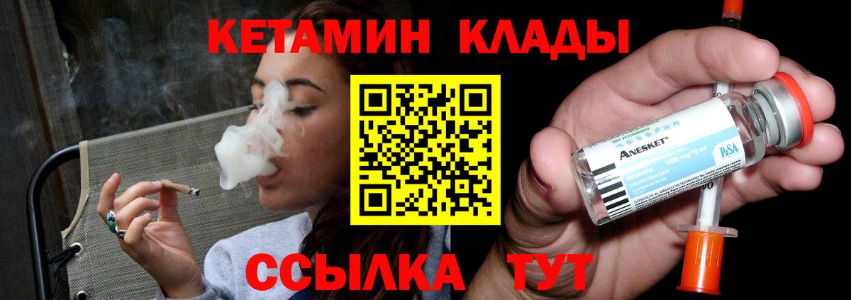 Кетамин ketamine Зеленокумск