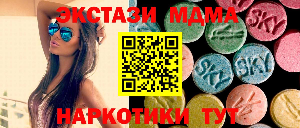 MDMA VHQ  Вход с VPN  Зеленокумск  MDMA  МДМА crystal 