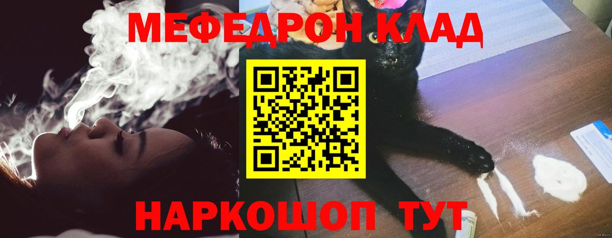 МЯУ-МЯУ 4 MMC  Меф  Зеленокумск  МЯУ-МЯУ мяу мяу  Вход с VPN 