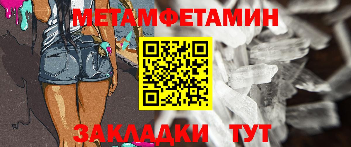 Зеленокумск  Первитин  Вход с VPN  Метамфетамин мет 