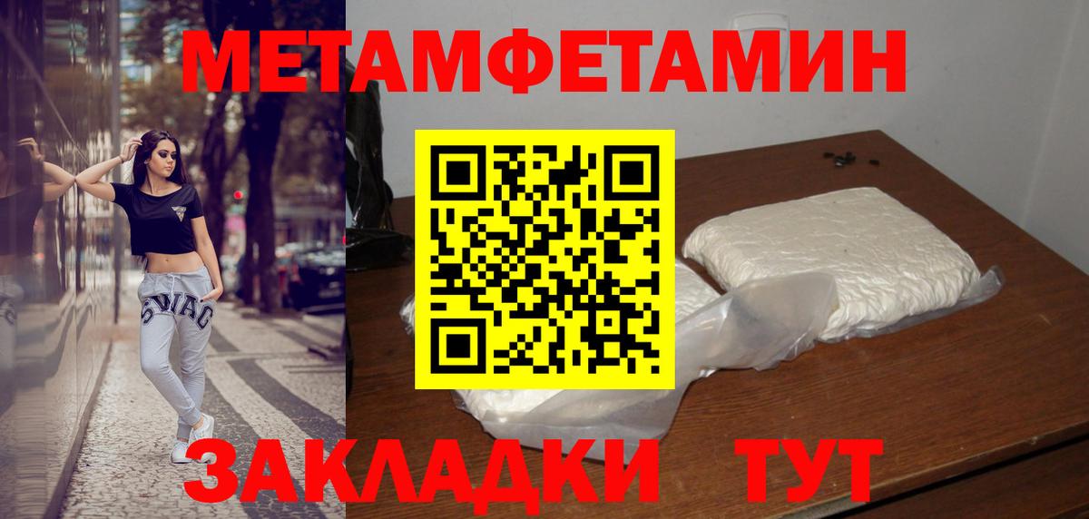 Первитин Декстрометамфетамин 99.9% Зеленокумск