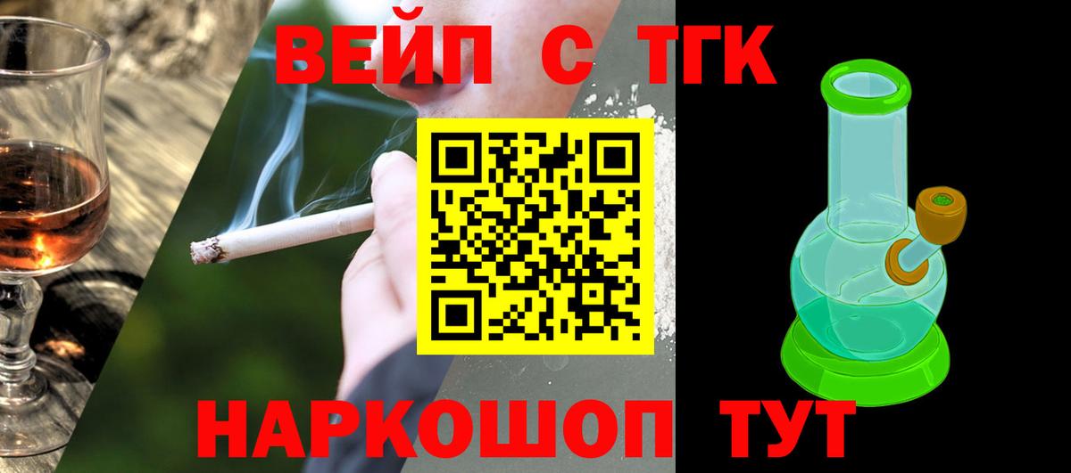Дистиллят ТГК жижа Зеленокумск