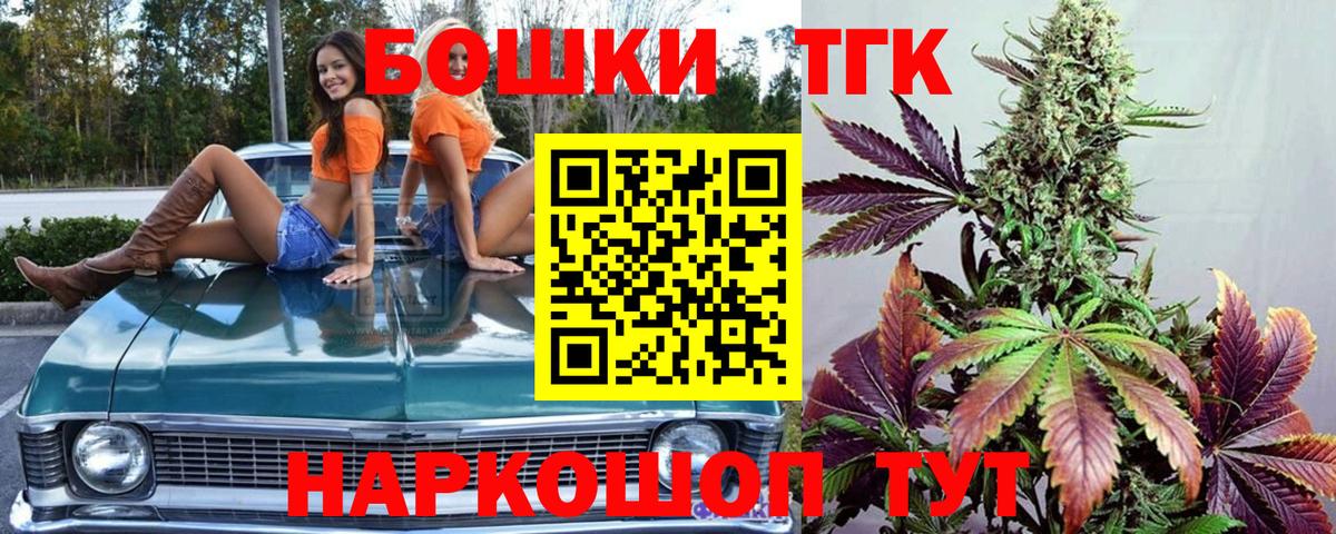 Зеленокумск  Конопля THC 21%  Канабис семена  Вход с VPN  Каннабис SATIVA & INDICA 